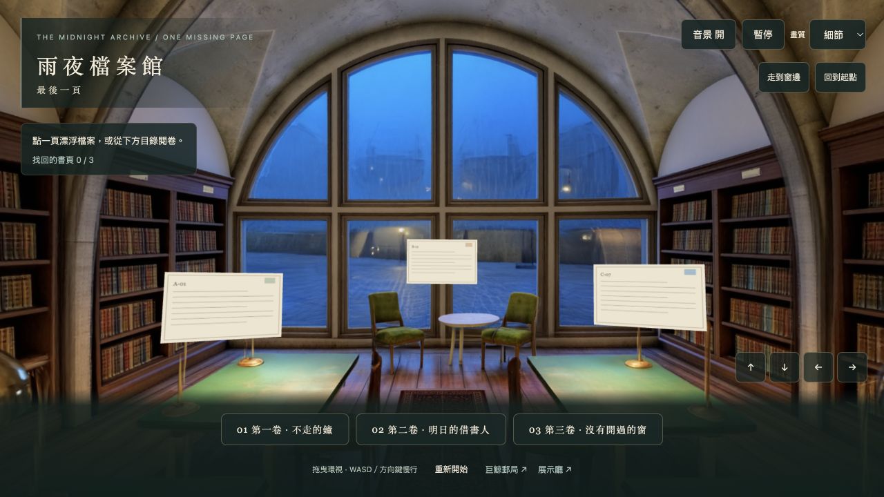 雨夜窗景前的綠色閱覽桌與三份漂浮檔案